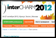 участие в выставке InterCHARM 2012 год